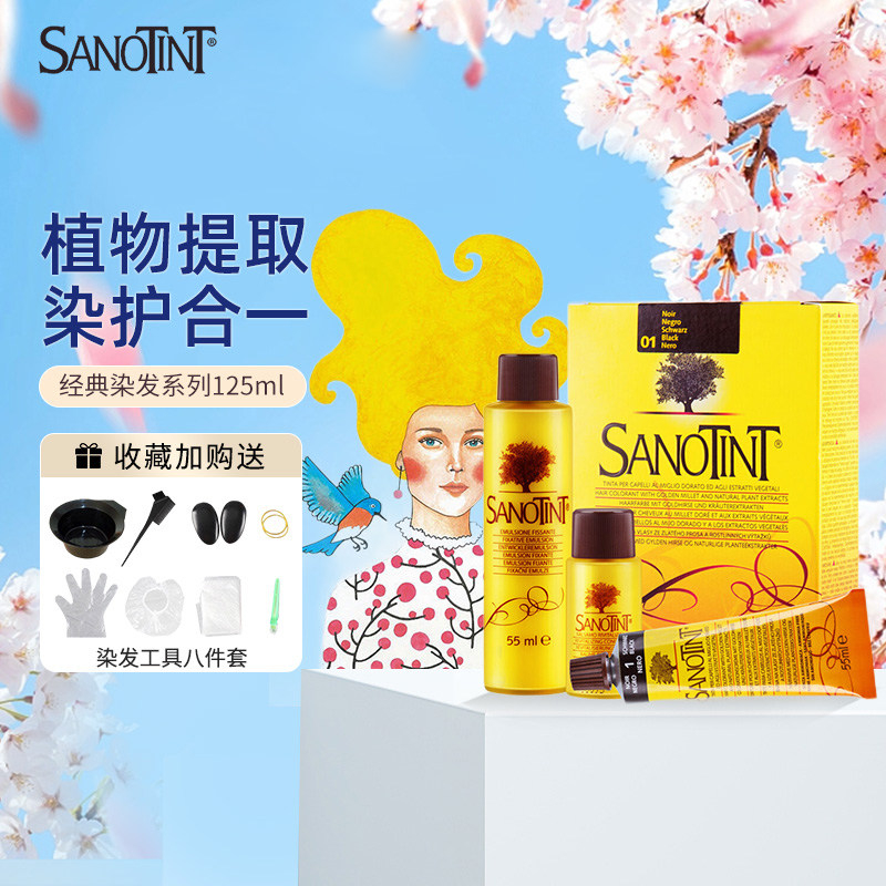 Sanotint染发膏圣丝婷天然植物染发膏非圣诗婷孕妇可用正品,美发护发/假发,盖白,淘宝优惠券,粉丝福利购,淘宝优惠卷