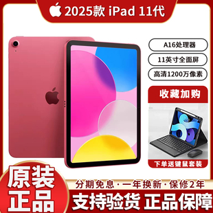 Apple/苹果 iPad 2025 ipad11代平板电脑11英寸 A16芯片 ipad11代