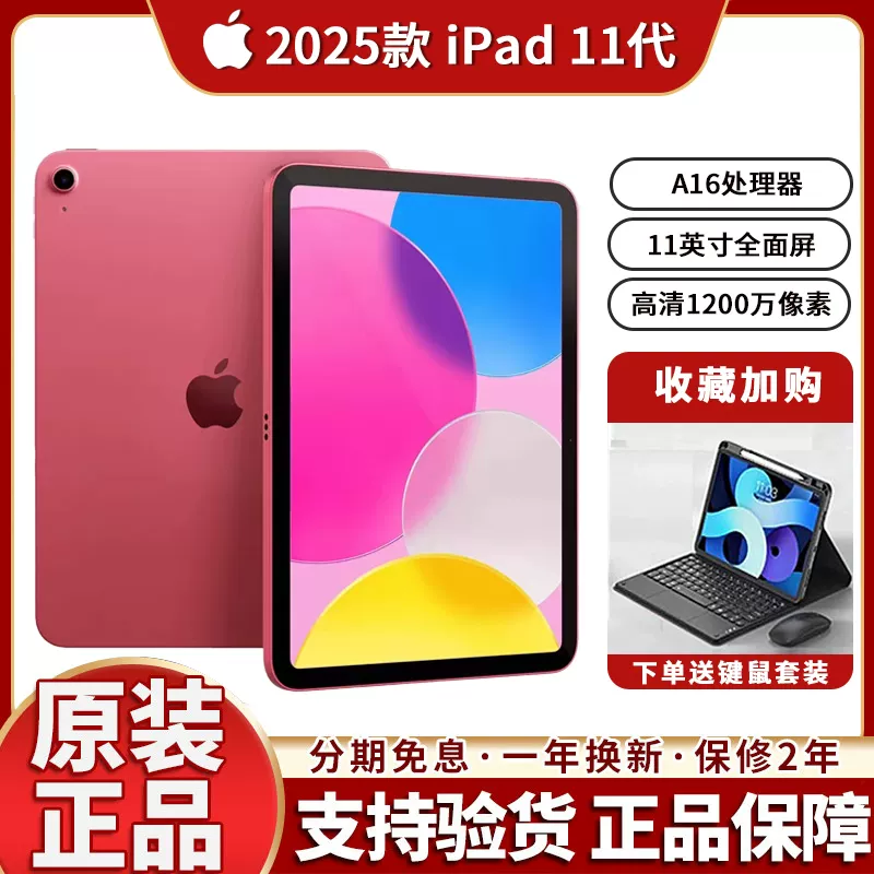 APPLE iPad 2025 แท็บเล็ตคอมพิวเตอร์รุ่นที่ 11 ขนาด 11 นิ้ว ชิป A16 iPad รุ่นที่ 11