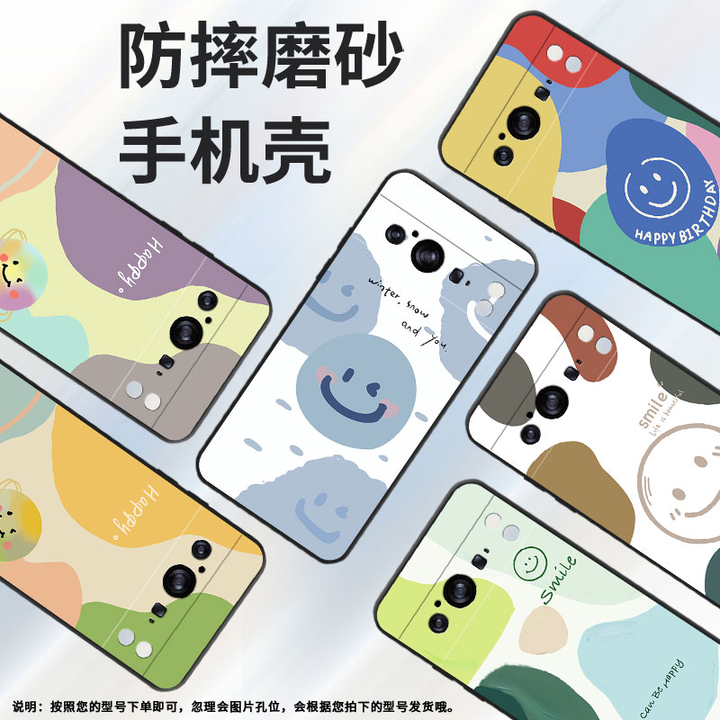 适用谷歌PixeL8手机壳5G保护壳谷歌8全包边GKWS6潮流Goodle磨砂壳色块星球蓝色笑脸彩色色块民族风小众喜庆