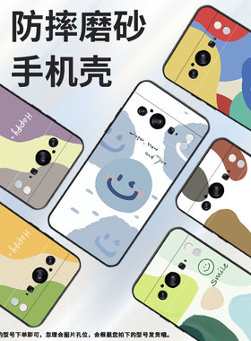 适用谷歌PixeL8手机壳5G保护壳谷歌8全包边GKWS6潮流Goodle磨砂壳色块星球蓝色笑脸彩色色块民族风小众喜庆