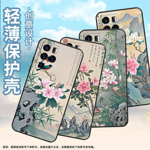 适用中兴Axon30Ultra手机壳超薄A2322防摔ZTEAxon40Ultra全包边中兴Axon40Pro两只杜鹃Axon30Ultra保护套