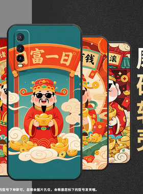 适用iQOOU1手机壳U1x高级感V2143A保护套财源滚滚iQOOU3x标准版耐磨iQOOU5防摔爆V2180GA硅胶U5E简约软壳