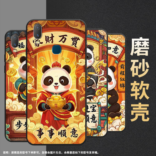 适用vivoY3手机壳福星高照Y3sY75a软壳V1818T商务Y81轻薄viviY90保护套V1813T全包边Y91C潮流Y83磨砂壳