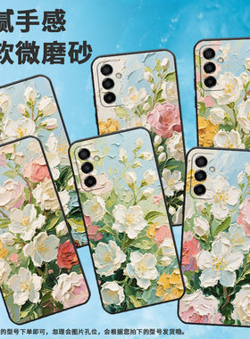 适用三星M02手机壳M14油画茉莉花SM-M105F全包边samsungM12磨砂壳M10防摔爆SM-M145F黑色M20硅胶M21s保护套