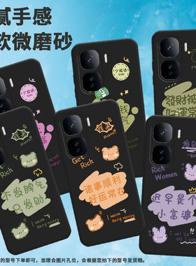 适用iqooneo10手机壳neo10r/z10turbo/neo10pro高级感z10turbopro发财neo10pro+卡通V2425A中国风耐磨时尚熊