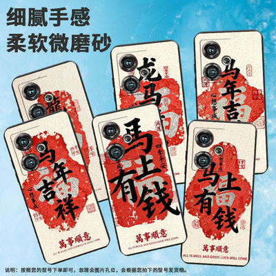 适用努比亚z40pro手机壳nx712j马年吉祥nubia防摔保护套nx711j超薄努比亚z50ultra个性nx701j高级感软壳