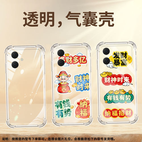 适用三星s26气囊壳福气多多全包边galaxys26ultra四角防摔三星s26pro手机壳samsungs26edge高级感保护套