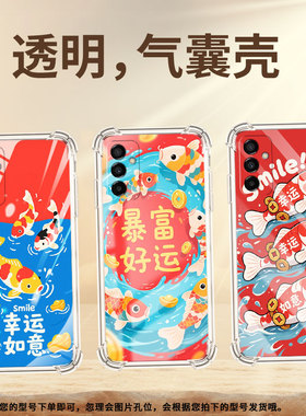 适用三星M04手机气囊壳时尚三星M23锦鲤四角防摔SamsungM35手机壳GalaxyM21高级感全包边商务保护套