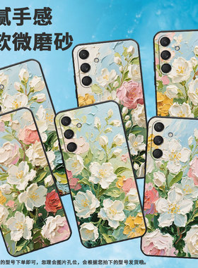 适用三星M30手机壳M30s/M33全包边SM-M346B保护套油画茉莉花SamsungM55个性M52潮流SM-M546B防摔M60s软壳