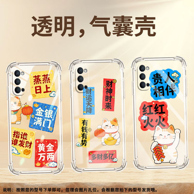 适用OPPORenoAce手机壳OPPOReno3防摔0pp0Reno5Z！蒸蒸日上OPPOReno2气囊壳OPPOReno4Lite商务硅胶保护套