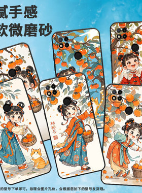 适用红米7手机壳7A防摔爆M1908C3IC全包边Redmi9A汉服女孩时尚9Power保护套红米10x/10C硅胶220233L2C软壳