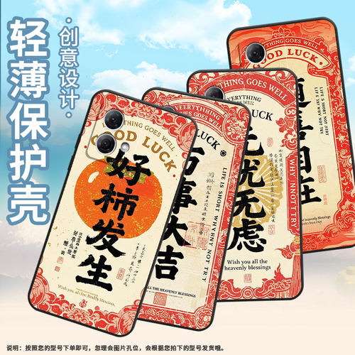适用motog50手机壳g51防摔xt2221-1家和万事兴摩托罗拉g55软壳g73/g64motorolagpower个性xt2125-4保护套