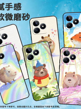 适用RealmeC51手机壳C51超薄RMX2180纯黑色C17防摔可爱的小水豚真我C20软壳RMX3261保护套C25高级硅胶男女款