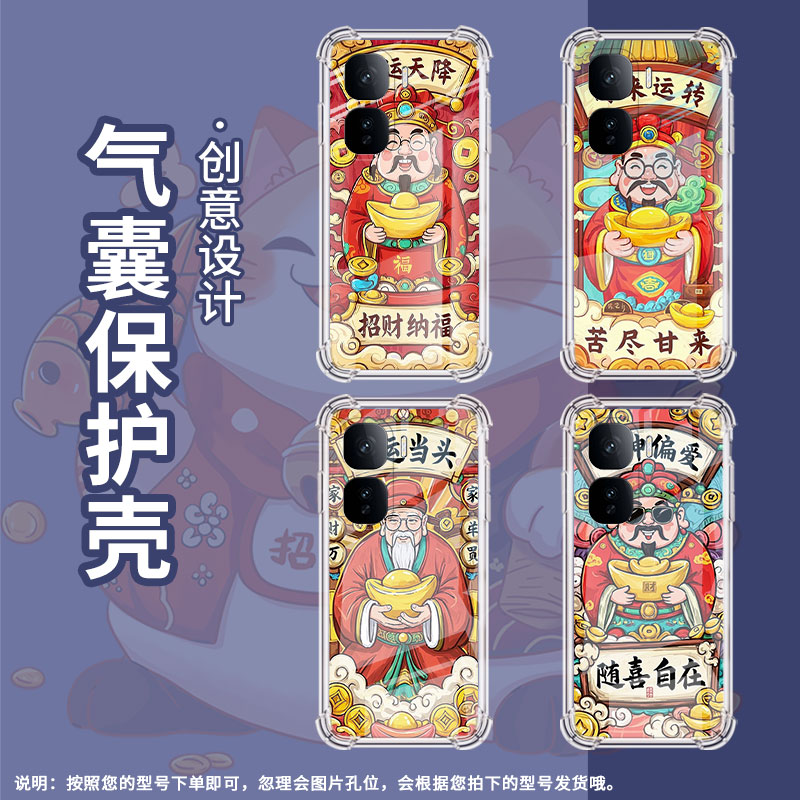 适用IQOONeo10Pro+手机壳IQOOZ10Lite简约财神偏爱全包Z10Turbo气囊壳IQOONeo10防摔Z10TurboPro保护套