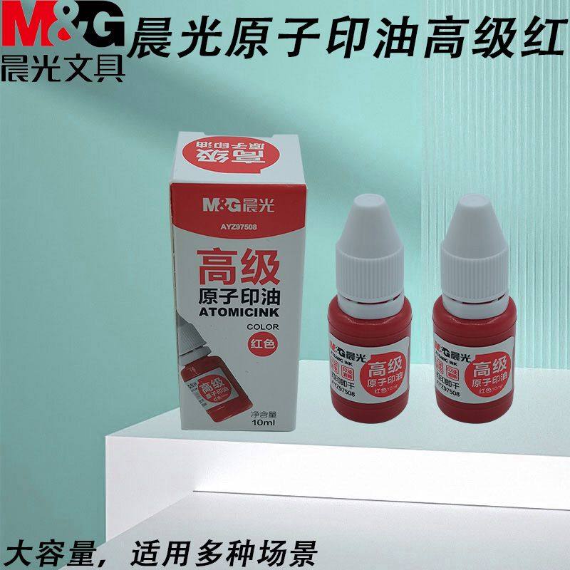 晨光红补充液快干印油盖章刻章AYZ97508印章即印即干高级原子