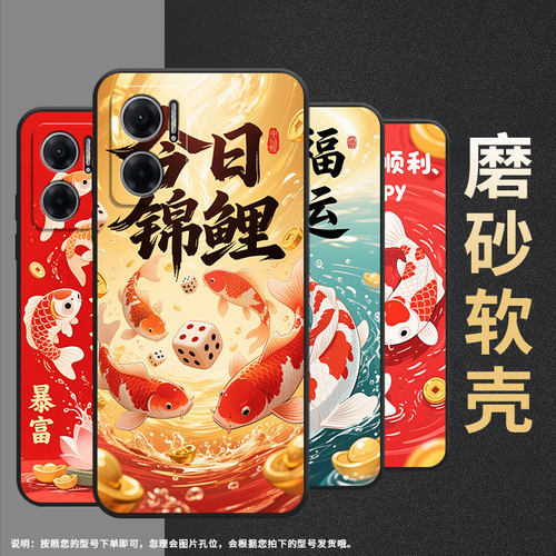 适用红米note10手机壳note10s防摔爆M2103K19I软壳锦鲤附体RedmiNote11高级感2201116TG时尚note11R保护套