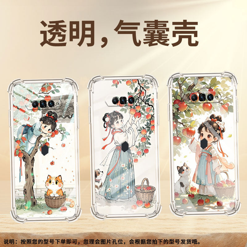 适用黑鲨4s气囊壳黑鲨4SPro四角防摔摘苹果女孩黑鲨5Pro手机壳黑鲨4全包边中国风BlackShark硅胶个性保护套