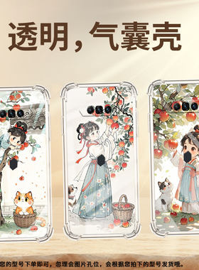 适用黑鲨4s气囊壳黑鲨4SPro四角防摔摘苹果女孩黑鲨5Pro手机壳黑鲨4全包边中国风BlackShark硅胶个性保护套