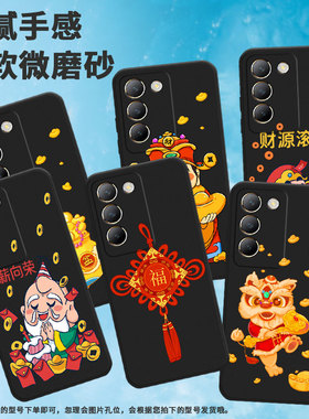 适用vivoy100印度版手机壳y300/y200/g2吉祥如意y100+幸福结y100t硅胶y100i长续航版欣欣向荣y100i国潮V2343A