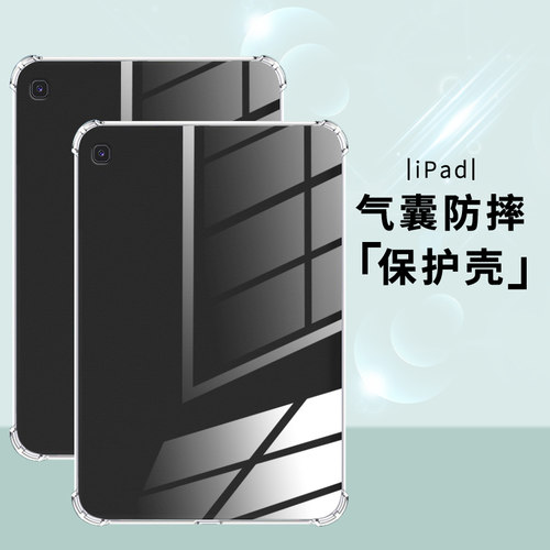 适用三星TabS5e平板气囊壳SM-T725全包边GalaxyTabS4四角防摔SamsungTabS4硅胶耐磨时尚透明平板电脑保护套