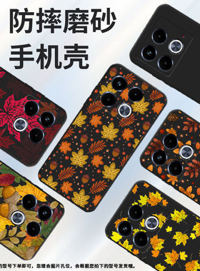 适用传音InfinixNote40Pro手机壳Note40磨砂壳InfinixNote40Pro+潮流高级感秋天枫叶X6852中国风保护套
