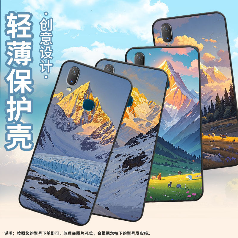 适用vivoY3手机壳皑皑的雪山Y3s简约Y71软壳V1818T商务Y81轻薄viviY90保护套V1813T全包边Y91C潮流Y95磨砂壳