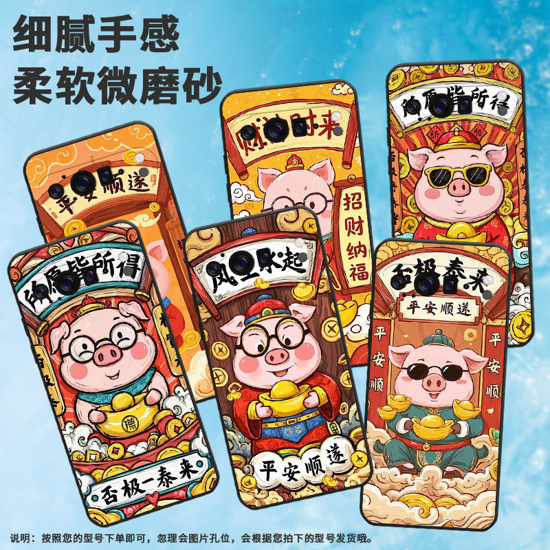 适用谷歌pixel9proxl手机壳超薄ggx8b防摔平安顺遂pixel9proxl全包边gq57s高级感gzc4k保护套个性磨砂壳