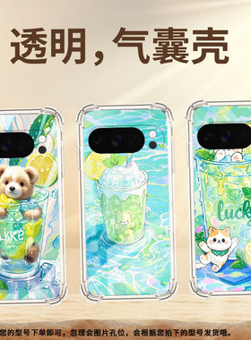 适用谷歌Pixel3AXL手机壳Pixel4A5G防摔柠檬冰沙杯气囊壳Pixel5A男女款Pixel10硅胶Pixel10Pro时尚保护套