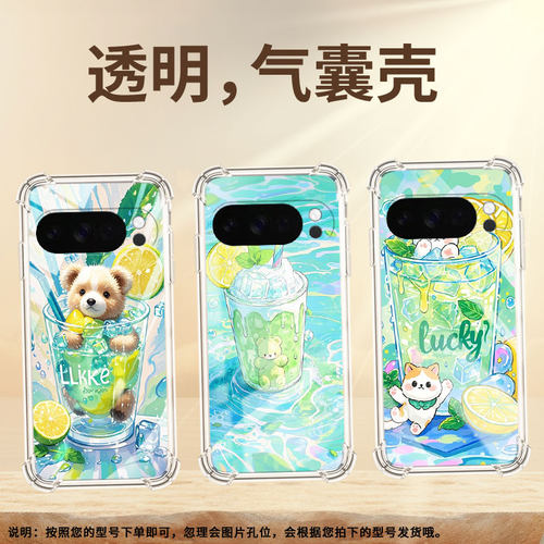 适用谷歌Pixel3AXL手机壳Pixel4A5G防摔柠檬冰沙杯气囊壳Pixel5A男女款Pixel10硅胶Pixel10Pro时尚保护套