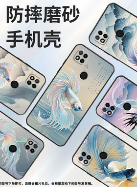 适用红米7手机壳7A防摔爆M1908C3IC全包Redmi10A假山时尚9Power保护套红米10x/10C硅胶220233L2C软壳