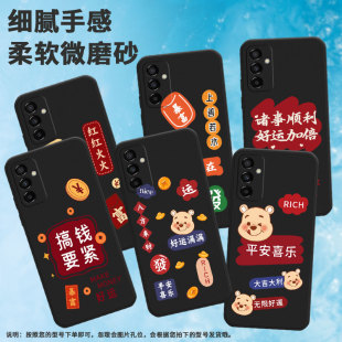 m04轻薄m20潮流SM m12平安顺遂m10磨砂m23萌熊m15耐脏m21时尚 M105F富有好运常在发 m13 适用三星m02手机壳m22