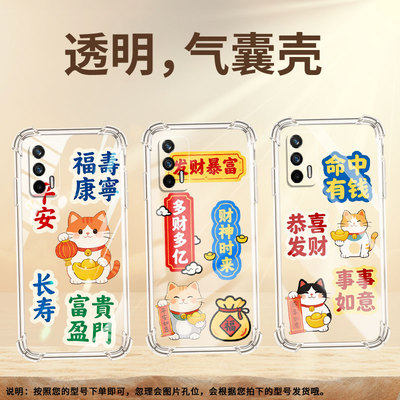 适用RealmeGTNeo2气囊壳真我GT2Pro高级感RealmeGTNeo3T手机壳四角防摔福寿安康潮流RealmeGTNeo2T保护套