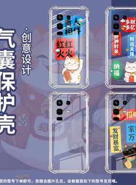 适用传音InfinixNote50Pro+手机气囊壳Note50x发财暴富四角防摔InfinixNote50手机壳Note50Pro全包保护套