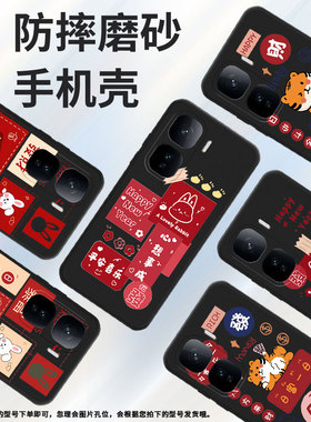 适用iqooneo10手机壳z10turbo/neo10r/neo10pro+HappyNewYearz10turbopro新款neo10pro大吉大利V2425A大吉虎