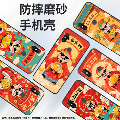 适用红米6手机壳红米6A全包Redmi6Pro硅胶M1804C3CG恭喜发财note6Pro商务M1806E7TG个性红米note6保护套