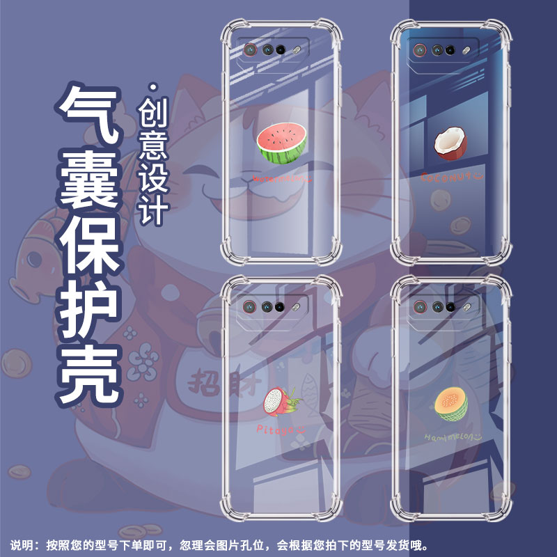 适用华硕ROGPhone6D手机壳Zenfone7Pro西瓜ROG6DUltimate气囊壳ROG5全包边ROGPhone7Ultimate男女款保护套