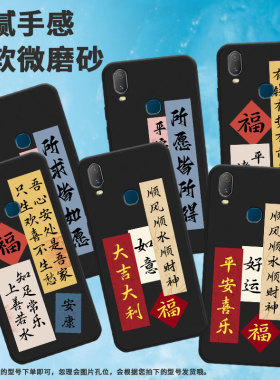 适用vivoy3标准版手机壳y95/y75a/y90国际版吾心安处是吾家y93s诸事顺遂y89好运y97后指纹版软壳y91个性y71福
