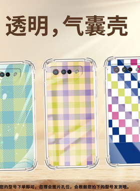 适用华硕ROG5S手机壳ZenFone6格子ROGPhone6D气囊壳Zenfone7Pro全包边ASUS男女ROG6DUltimate保护套