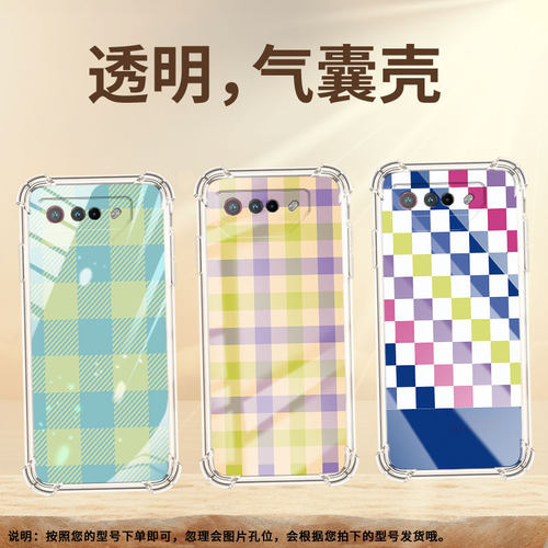 适用华硕ROG5S手机壳ZenFone6格子ROGPhone6D气囊壳Zenfone7Pro全包边ASUS男女ROG6DUltimate保护套