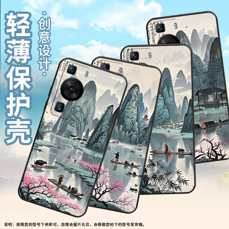 适用华为P30Pro手机壳P40Pro倒映漓江黑色HUAWEI硅胶P40Pro+耐磨畅享70X活力版软壳HBP-LX9个性M40保护套