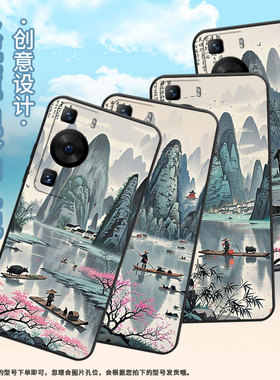 适用华为P30Pro手机壳P40Pro倒映漓江黑色HUAWEI硅胶P40Pro+耐磨畅享70X活力版软壳HBP-LX9个性M40保护套