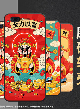 适用OPPOR9Plus手机壳R9s防摔X9079黑色R11超薄0pp0R11s保护套R15梦镜版R17/A57高级CPH1715恭喜发财外壳