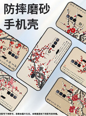 适用红魔5s手机壳NX651J超薄红魔6/9Pro坚毅品质！NubiaRedMagic8Pro磨砂壳红魔6SPro硅胶NX709J保护套