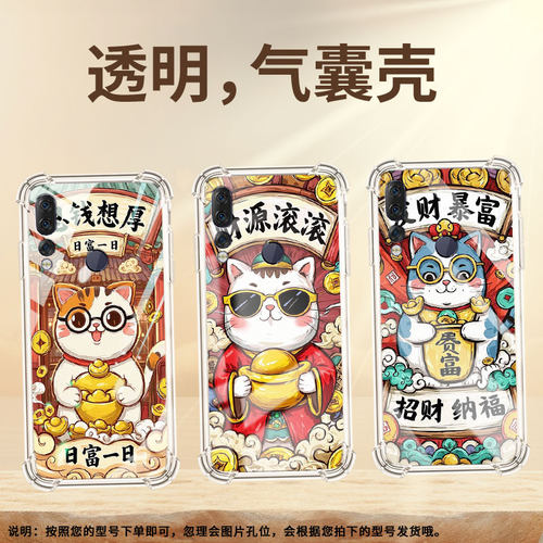 适用联想Z6青春版气囊手机壳男女款联想Z5S手机壳Lenovo全包边L38111中国风硅胶命中有钱四角防摔保护套