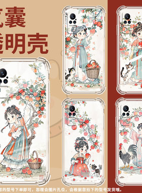 适用小米Civi1S气囊壳摘苹果女孩小米PocoX7中国风小米Note10Lite手机壳小米Note10四角防摔高级感保护套