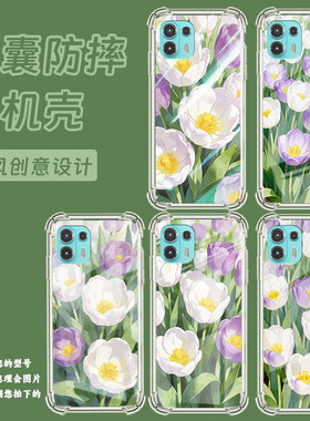 适用motoedge20fusion手机气囊壳摩托罗拉edge40pro四角防摔motorolaedge20lite手机壳郁金香花丛保护套
