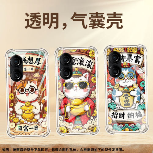 适用华硕ZenFone8手机气囊壳全包ASUSROG3四角防摔财运亨通手机壳Zenfone9高级华硕ZenFone10商务保护套