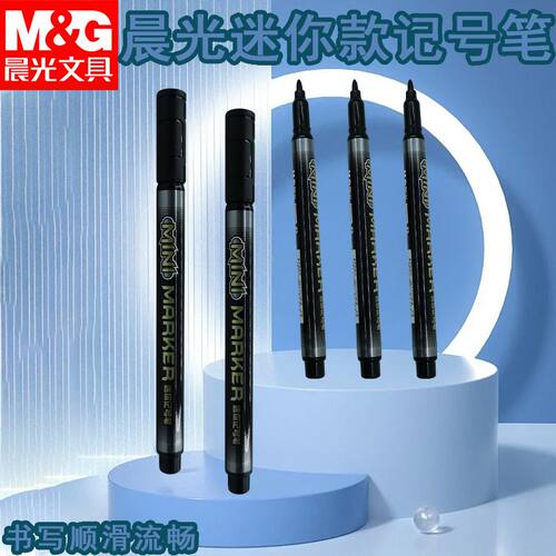 晨光黑色木工标记笔单头记号笔APM25601细头勾线笔速干防水不掉色