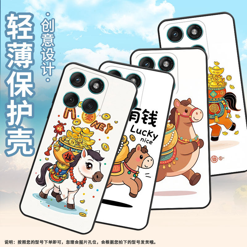 适用motoedge60手机壳edge60s高级感motorola防摔摩托罗拉g56硅胶g86power全包xt2527-2Q版小马保护套